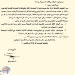 انذار غرفة السياحة ..بسحب ترخيص المرشد السياحي