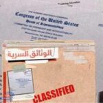 الفرق بين وثائق بايدن وترامب السريّة ؟