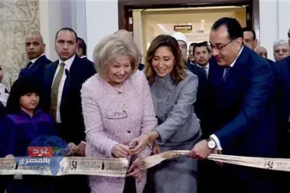 الدورة الـ54 من معرض الكتاب