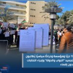 ليبيون يتظاهرون أمام مقر المجلس الرئاسي ..للمرة الثانية