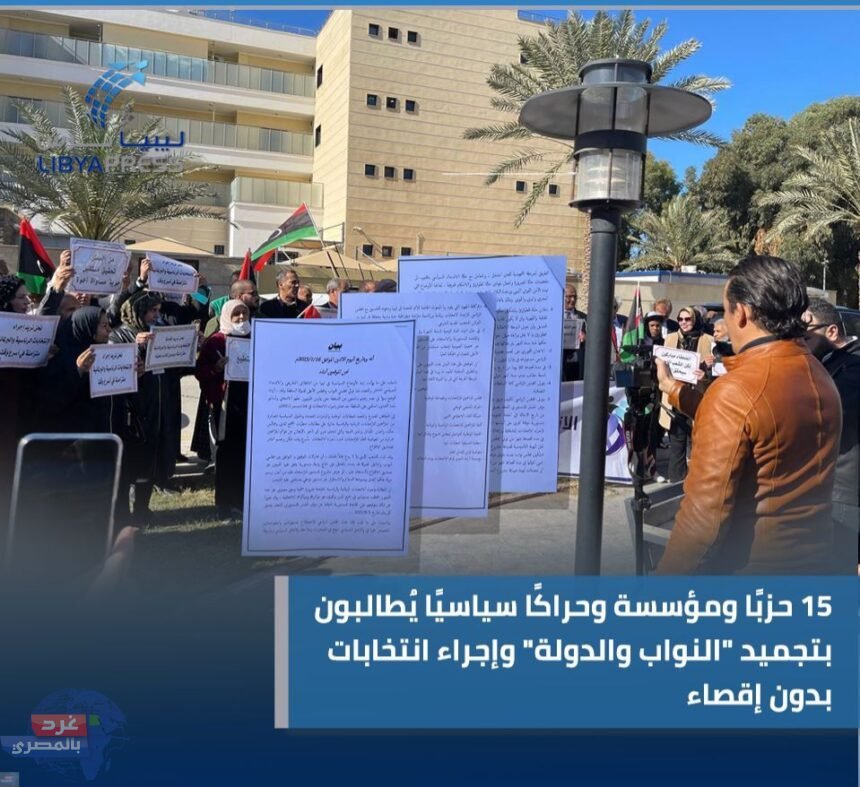 ليبيون يتظاهرون أمام مقر المجلس الرئاسي ..للمرة الثانية