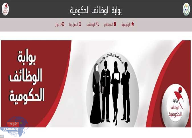 التعليم.. بدء التقديم لمسابقة الـ 30 ألف معلم.. الخميس القادم