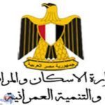 الإسكان: طرح 42 وحدة إدارية بمدينة 6 أكتوبر..التسليم فوري 