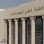  مصر المعلوماتية: اعتماد حصول الطلاب على بكالوريوس مزدوج دولي