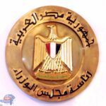 الوزراء يدشِّن منصة "حوار" كأكبر قناة اتصال بين الحكومة والمواطن