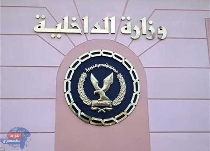 الداخلية: القبض على رئيس أحد الأحزاب قانوني.. مطلوب في قضيتين 
