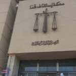 الحكم على مستريحي أسوان لاستيلائهم على ملايين الجنيهات