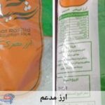 تموين دمياط.. أماكن بيع الأرز المدعم بالمحافظة