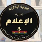 النيابة الإدارية: مسابقة دفعة خريجي 2022.. الشروط والمواعيد