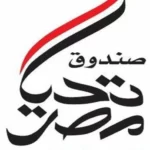 تحيا مصر: حسابا لاستقبال مساهمات إغاثة سوريا.. بتوجيهات رئاسية (037037- إغاثة سوريا)