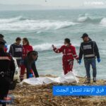 ايطاليا.. مصرع 59 مهاجرا على الأقل إثر غرق مركبهم في منطقة كالابريا