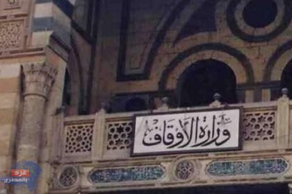 الأوقاف: 1000 فرصة عمل.. التقديم إلكترونيًا