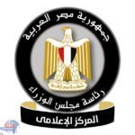 الحصاد الأسبوعي لمجلس الوزراء.. من 25 فبراير حتى 3 مارس2023
