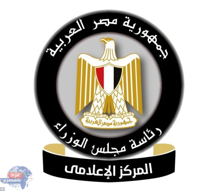 الحصاد الأسبوعي لمجلس الوزراء.. من 25 فبراير حتى 3 مارس2023