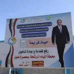 "السيسي يفتتح المنيا الجديدة… انطلاقة عمرانية في صعيد مصر"