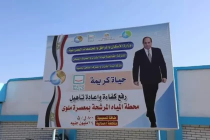 "السيسي يفتتح المنيا الجديدة… انطلاقة عمرانية في صعيد مصر"