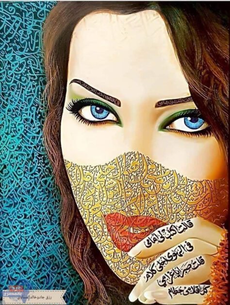 حبيبتى..