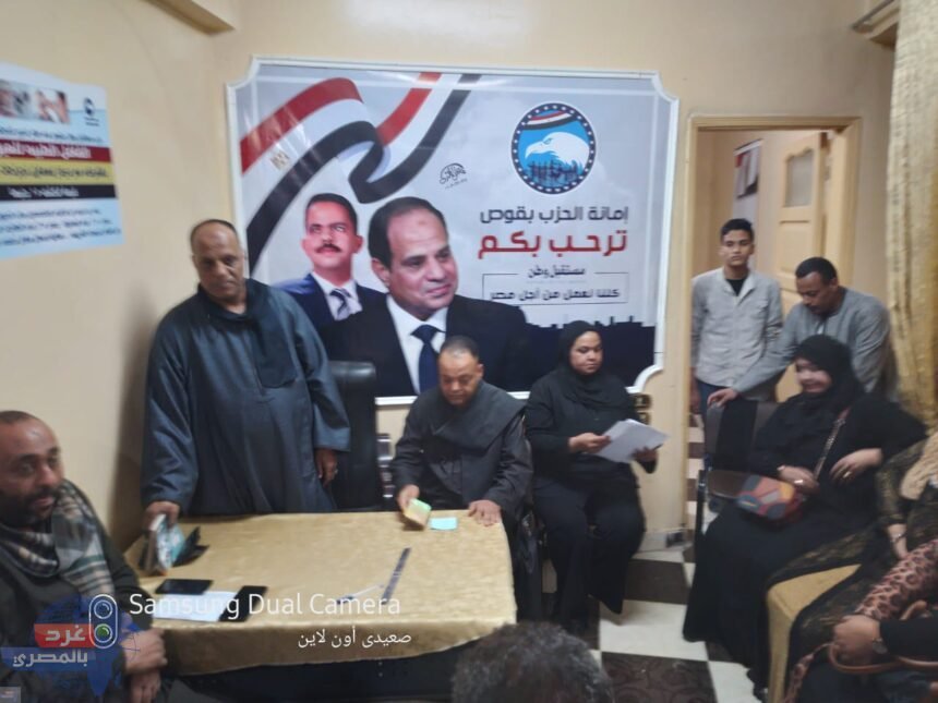 مستقبل وطن بقوص يعقد سلسلة إجتماعات استعدادا لمؤتمره التنظيمى الأحد