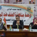 " الرعاية الذاتية للمرأة " .. ندوة بحقوق جنوب الوادي