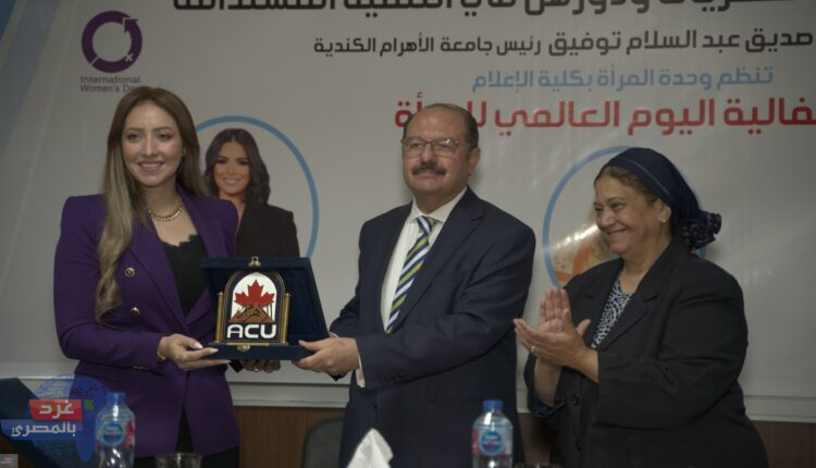 باليوم العالمي للمرأة .. جامعة الأهرام الكندية تحتفل بمسيرة الإعلاميات المصريات