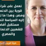 تصريحات "السيسي" مع رئيسة وزراء الدنمارك خلال المؤتمر الصحفي.. اليوم الإثنين