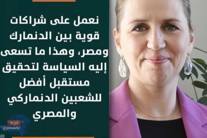 تصريحات "السيسي" مع رئيسة وزراء الدنمارك خلال المؤتمر الصحفي.. اليوم الإثنين