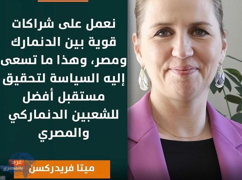 تصريحات "السيسي" مع رئيسة وزراء الدنمارك خلال المؤتمر الصحفي.. اليوم الإثنين