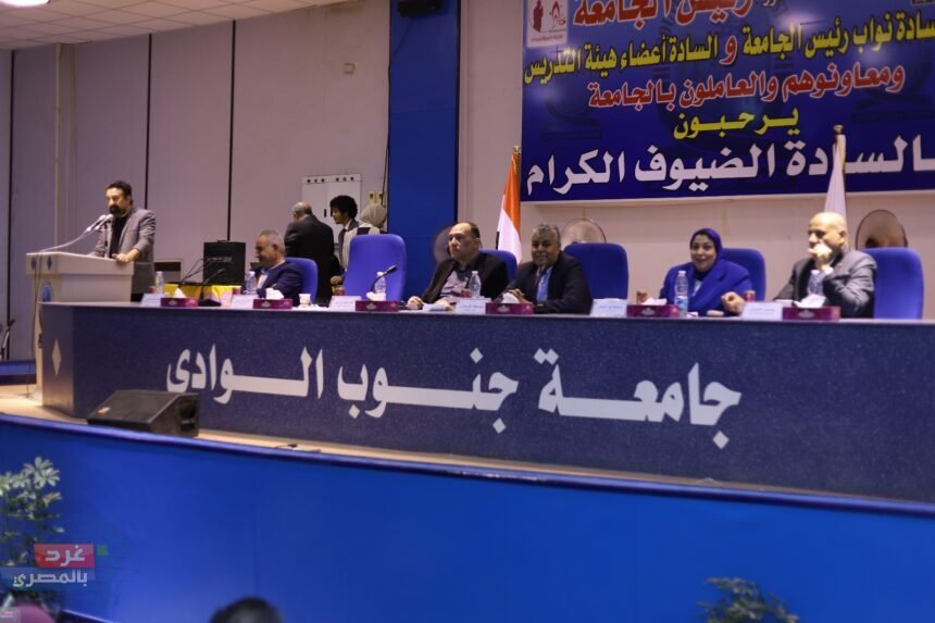 "زواج الأطفال والانفجار السكانى كوارث تنموية في الجمهورية الجديدة " .. ندوة بجامعة جنوب الوادى