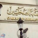 مد باب التسجيل في كشوف عمومية "الصحفيين "حتى الساعة الواحدة ظهرا