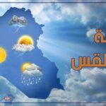 بشرى من الأرصاد : الأجواء مناسبة للتنزه ونشاط للرياح على القاهرة