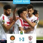 الزمالك يفوز على الترجي فى دوري أبطال إفريقيا