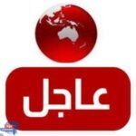 عاجل..مصر والعالم