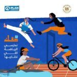 "حقك تمارسي الرياضة" بمناسبة يوم الرياضة للمرأة المصرية