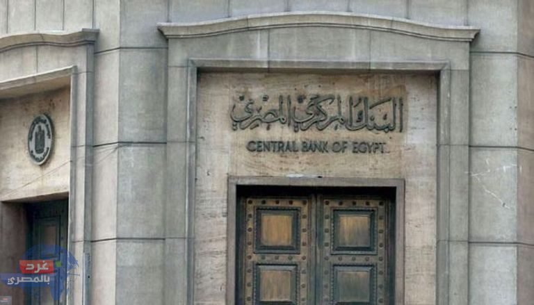 المركزي: رفع سعر الفائدة 200 نقطة أساس للمرة الأولى في 2023