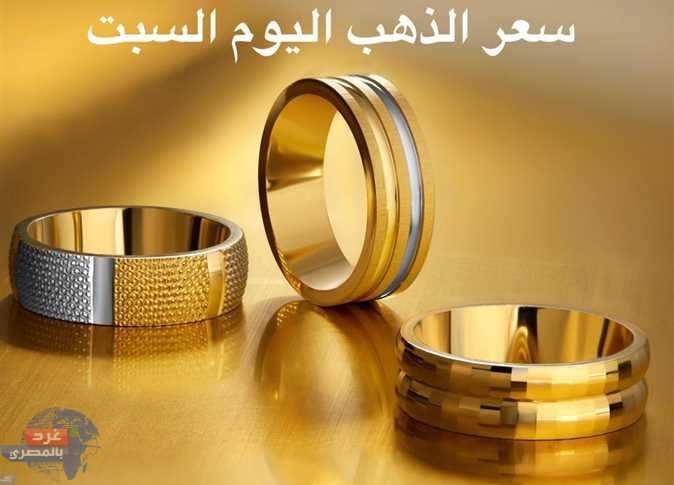 تراجع سعر الذهب بمنتصف تعاملات رابع أيام عيد الأضحى