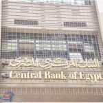 المركزي المصري : ارتفاع قيمة ذهب الاحتياطي النقدي لـ7.950 مليار دولار