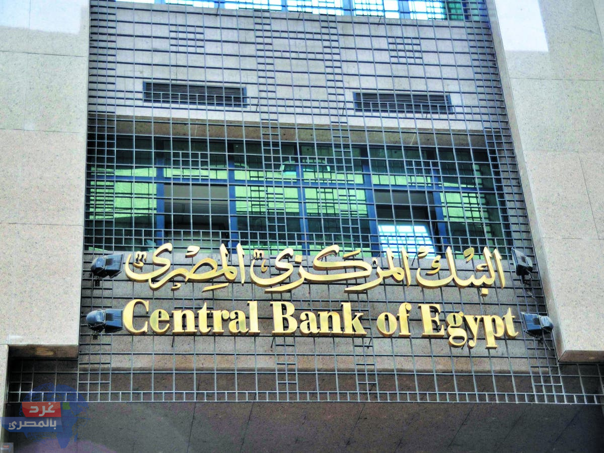 المركزي المصري: معدل التضخم الأساسي يتراجع في مارس إلى 39.5%