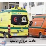 بسبب السرعة..إصابة 3 سائقين بحادث تصادم في المنيا