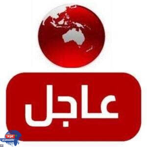 عاجل غردبالمصري