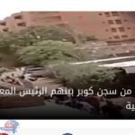 السودان.. أنباء عن هروب عمر البشير وسياسيين آخرين من سجن "كوبر"