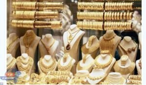 استقرار ملحوظ بسعر الذهب اليوم .. ثاني أيام العيد