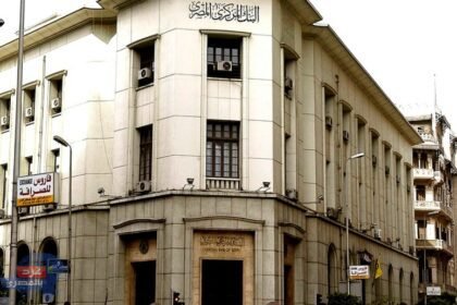 البنك المركزي المصري 2
