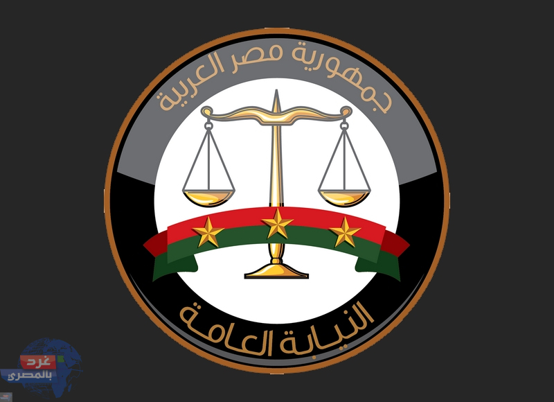 النيابة العامة : الحبس مع سبق الاصرار لقاتلة ابنها “متزنة عقليا نفسيا”