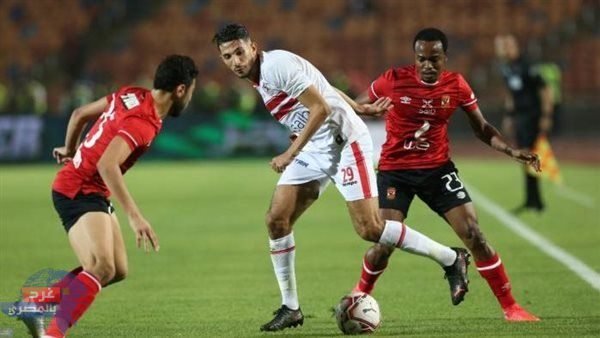 الاهلي والزمالك
