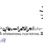 بدء قبول الأفلام المشاركة في مهرجان البحر الأحمر السينمائي الدولي
