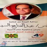 برعاية الرئيس السيسي .. بدء أعمال الدورة الـ 49 لمؤتمر العمل العربي