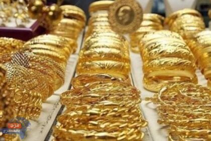مفاجأة..هبوط متوالي بسوق الذهب بعد قرار الحكومة بضبط الاسعار