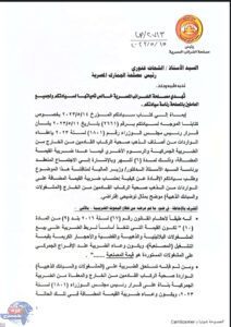 11جنيها عن كل جرام ذهب قادم من الخارج وإعفاء الضريبة الجمركية
