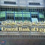 المركزي المصري: 1.8 مليار دولار فائض الميزان التجاري البترولي