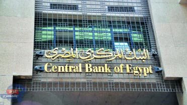 المركزي المصري: 1.8 مليار دولار فائض الميزان التجاري البترولي